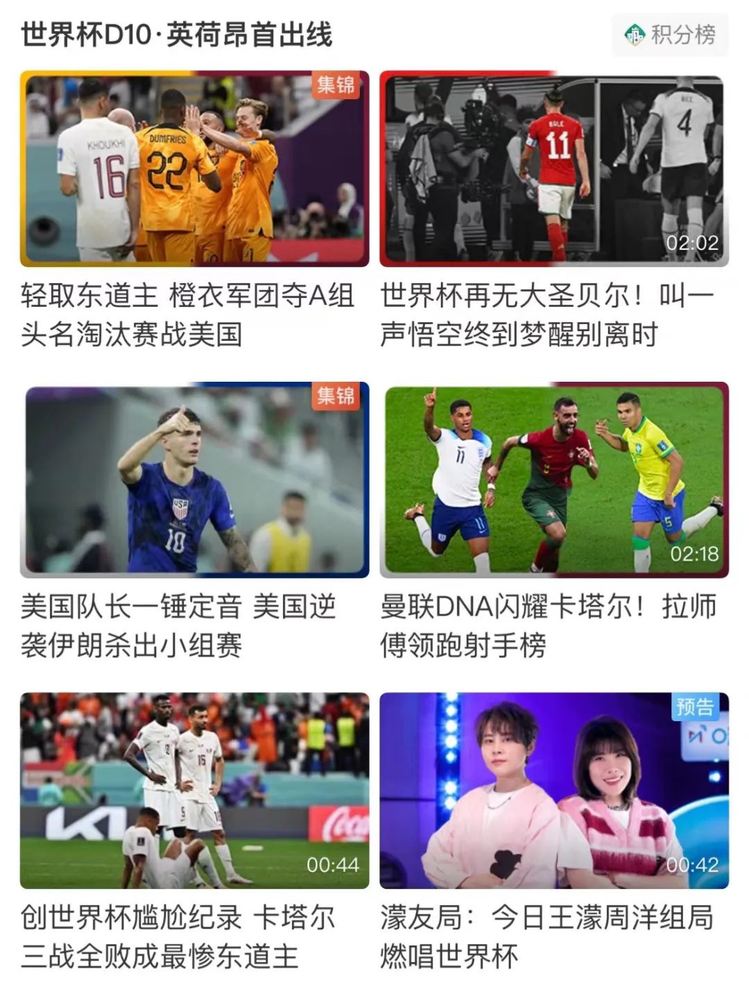 奧運賽程app（深度評測“世界杯必備”App：看球還能這么爽）