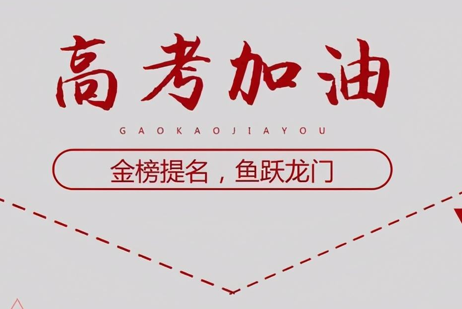 什么是高职单招或者春招？什么是强基计划？不想高考的学子看这里