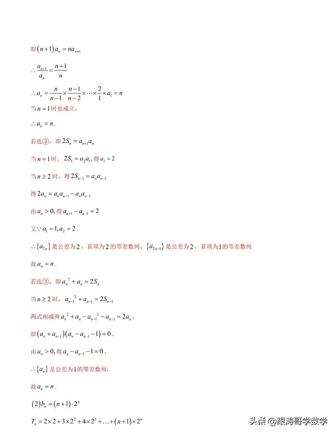 2022年高考考前突破训练「原卷+解析」