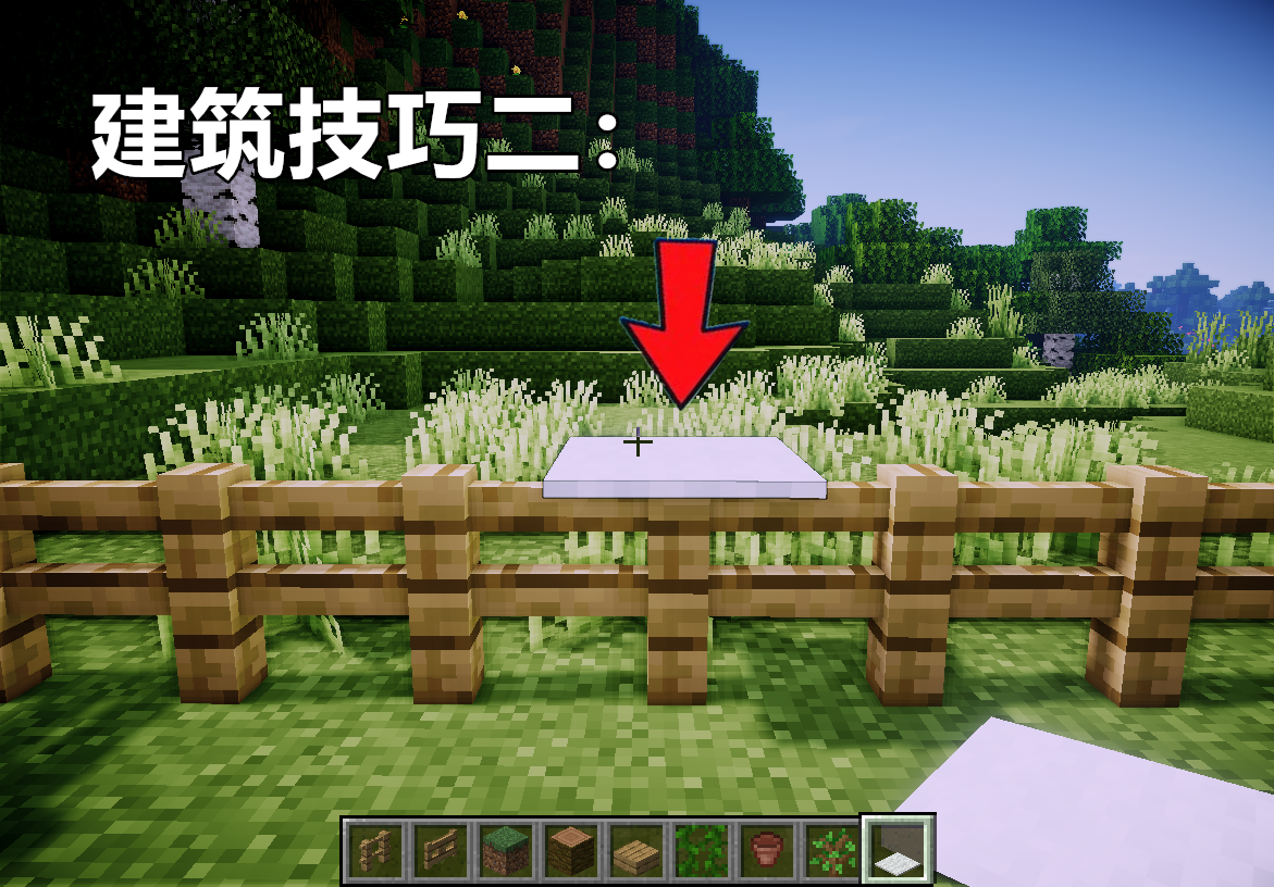 我的世界：关于栅栏的5个建筑技巧！如何在mc建造一个激光围墙？