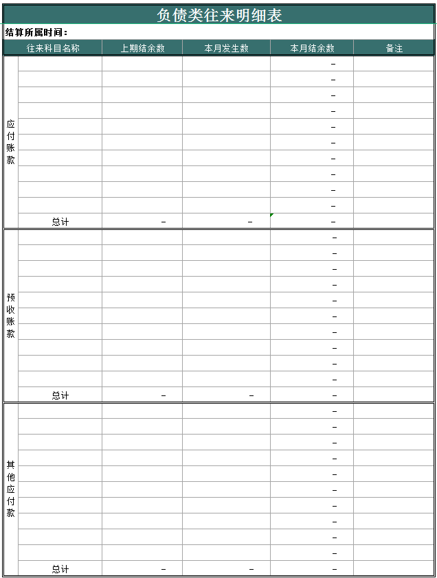 会内账的会计太吃香了，不需要系统管理，只用这8张表轻松搞定