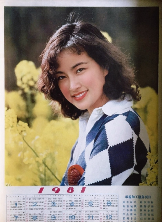 58同城峨眉招聘（12位年过50的美人今昔颜值对比）