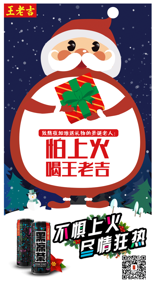 圣诞海报设计理念（你要的圣诞海报文案超级详细）