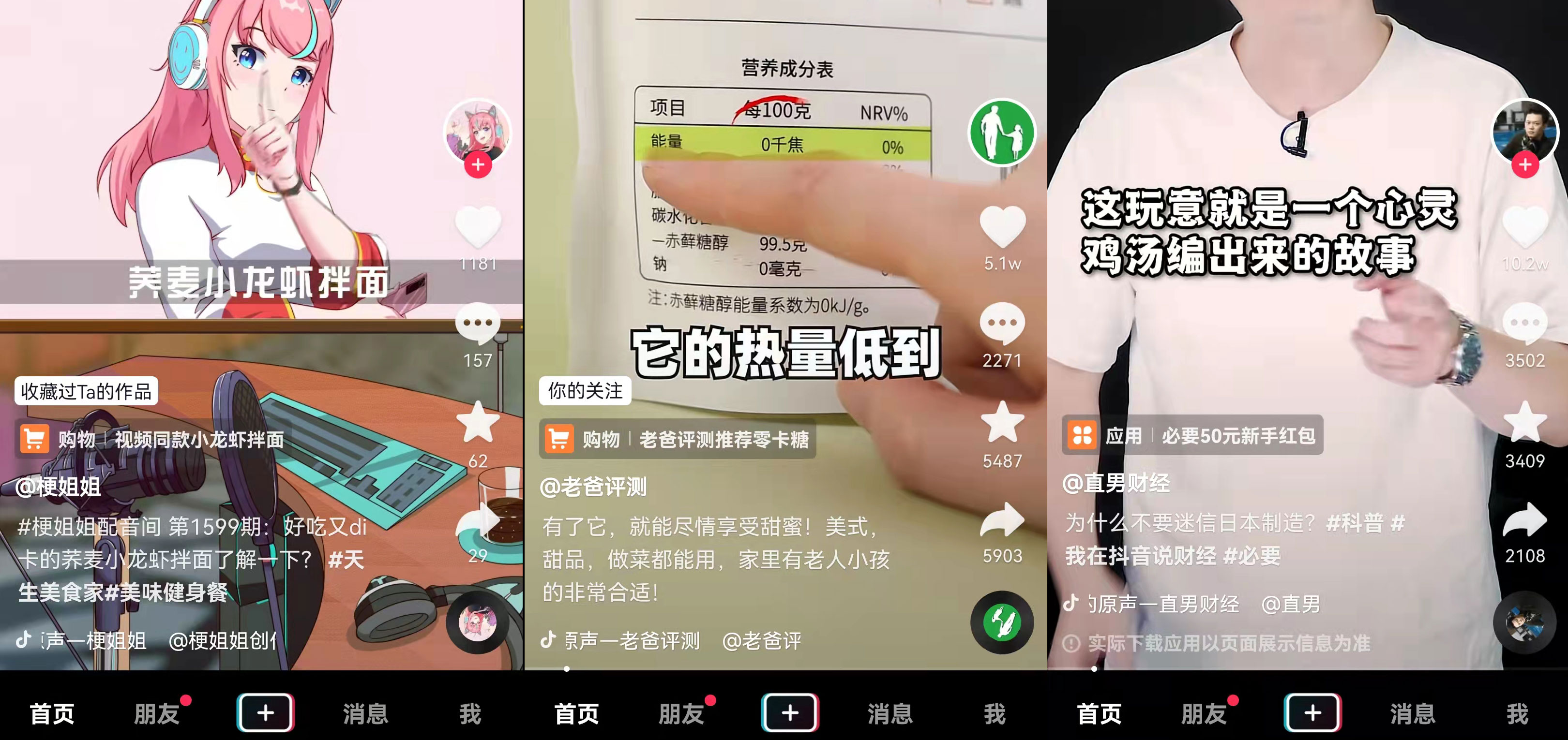 抖音广告的方式有哪些？有什么优势？