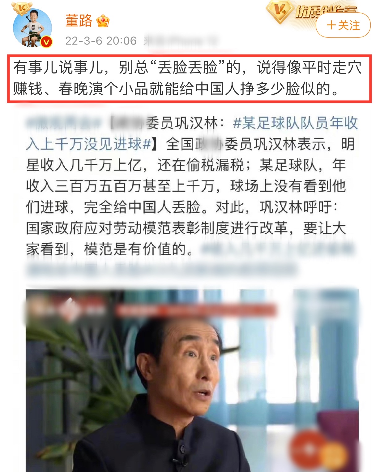 男足队长看了怎么想(中国男足前队长言论引众怒！称退役让位给巩汉林，心虚删除不回应)