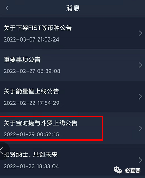bcone链一交易所限制提现，已跑路！曾上线大量空气币