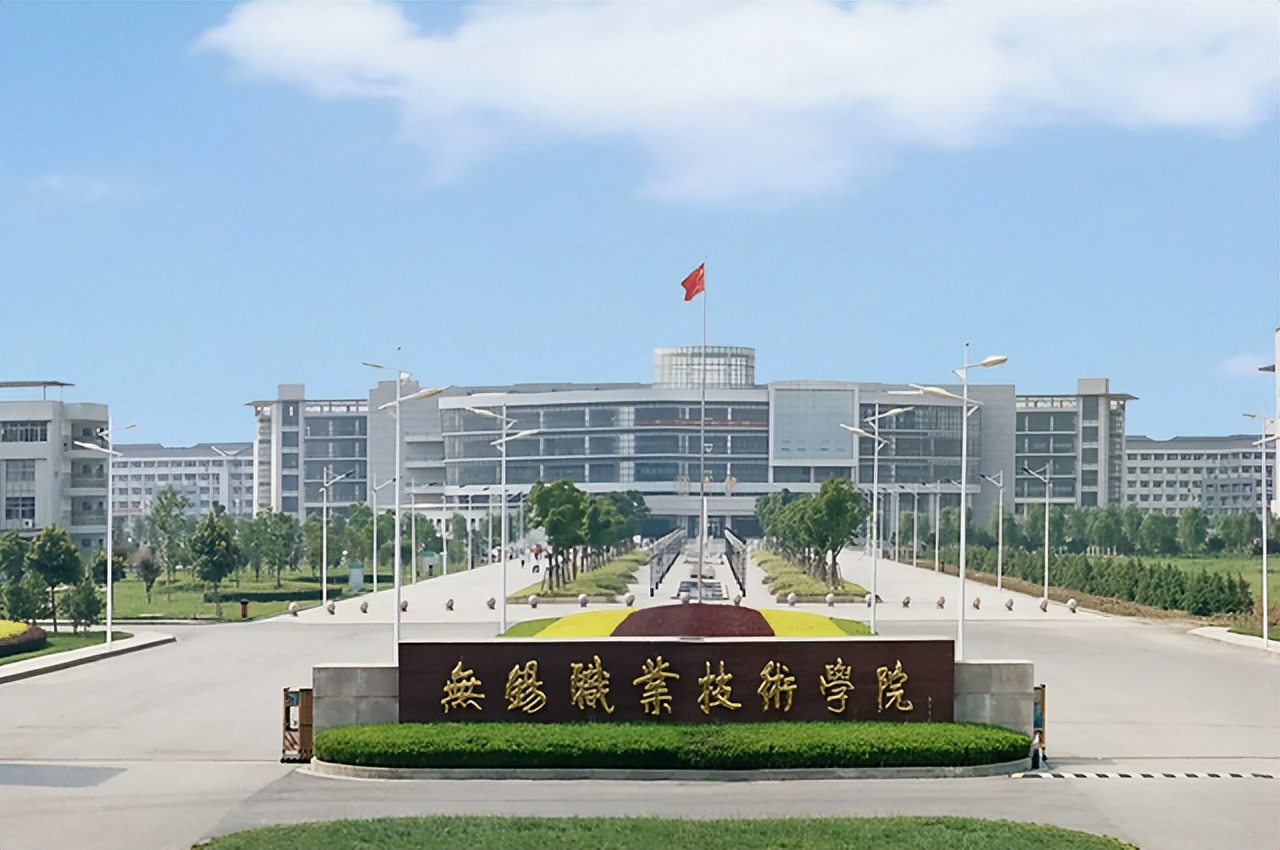 无锡职业技术学院 无锡职院升为本科 - 促十二百科