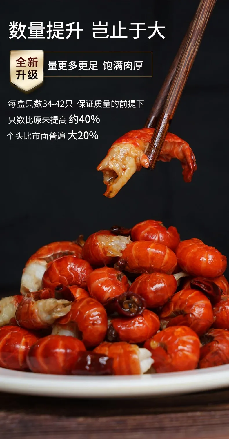 郑喜旺虾尾98元抢5盒(共3.5斤)包邮!加热即食!4种口味:麻辣味+十三香味+蒜蓉味+藤椒味