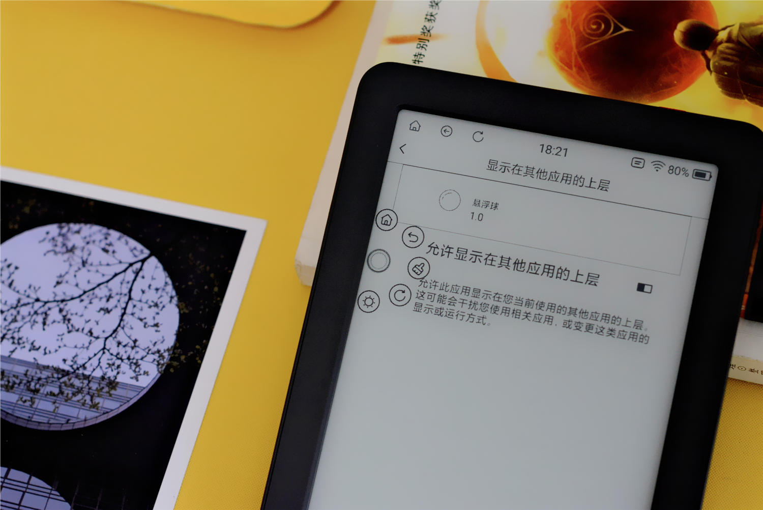 墨案青春版电纸书：价格友好轻盈便携，24级调光更懂你