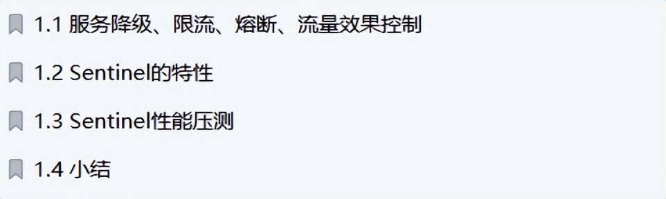 抗住双十一！实战Alibaba笔记，深度解析阿里微服务亿级流量治理