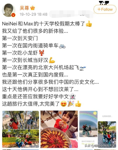 文莱艺人吴尊：疫情让我放弃去澳洲，带着孩子来中国读书特别好