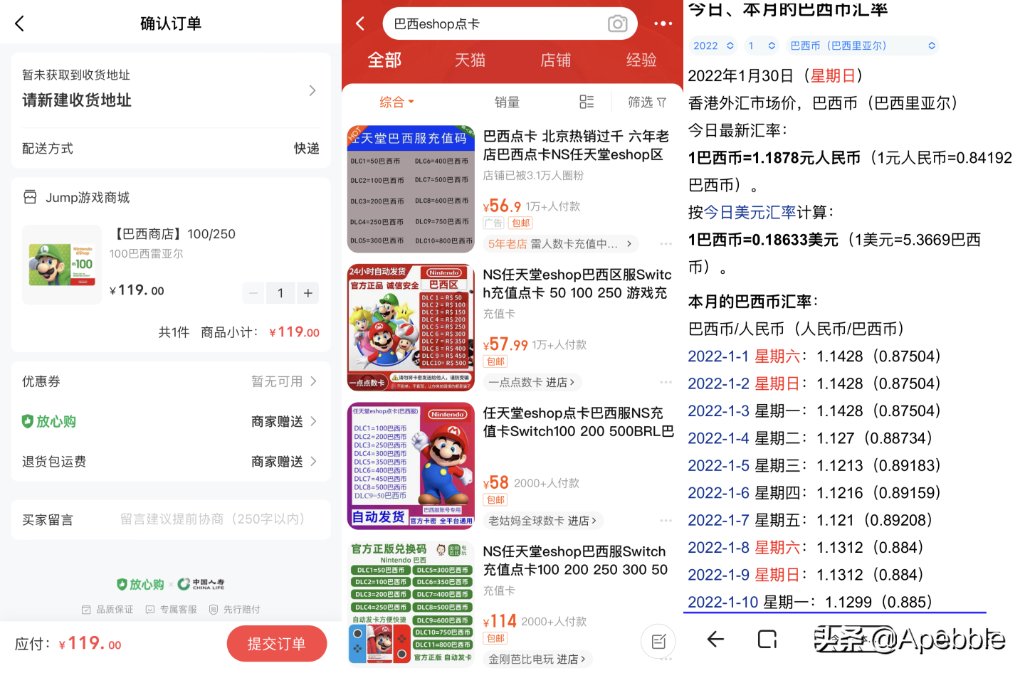简单教程：Switch 巴西区eshop账号注册、改区及以史低价购买游戏