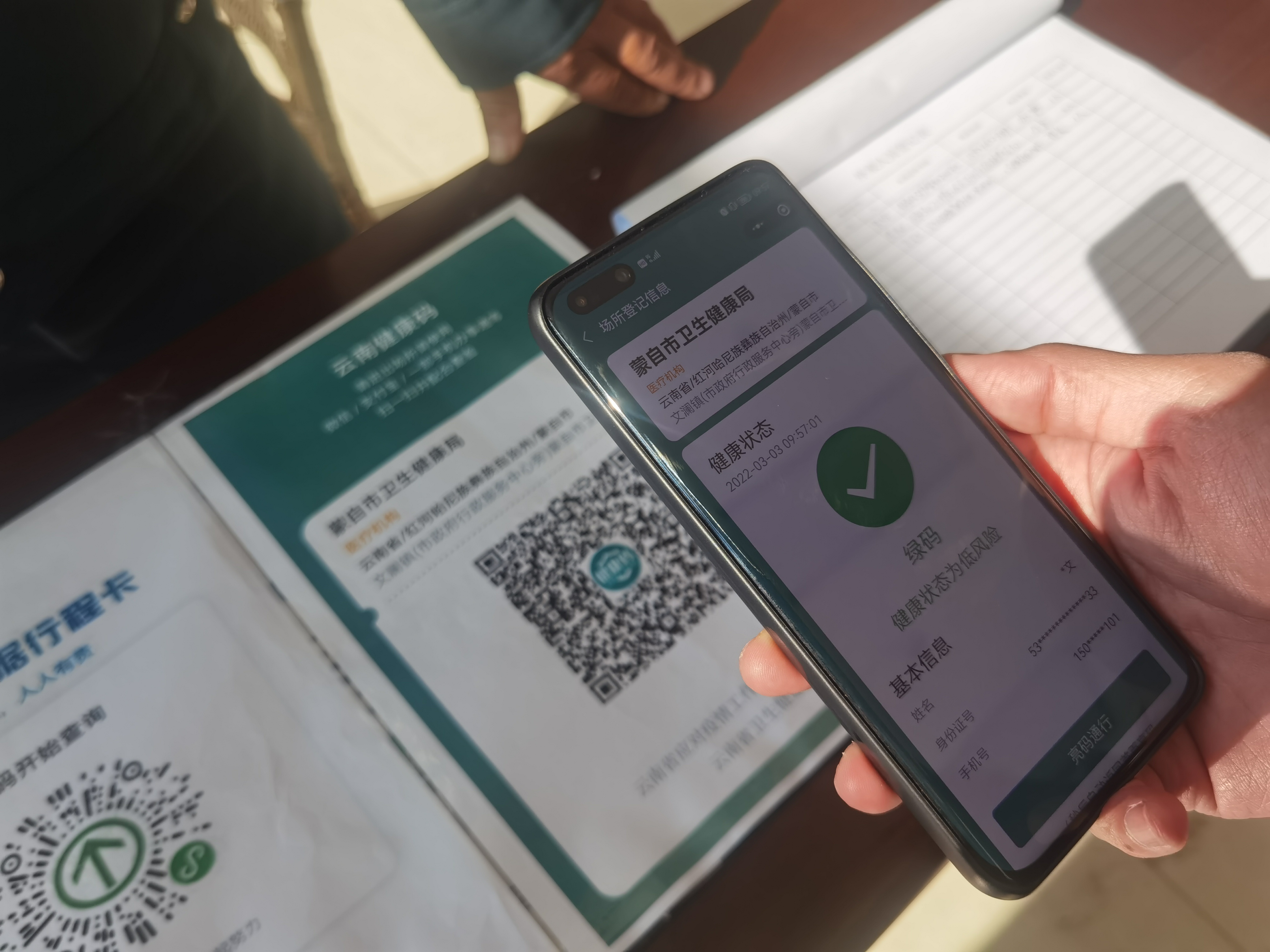 蒙自市全覆盖推广使用场所码