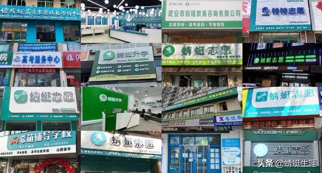 想做高考报考加盟有几种合作方式？选哪种更合适？