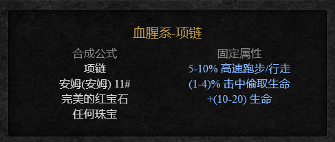 暗黑2重制版，寻宝攻略之一（如何做有价值的手工艺品）