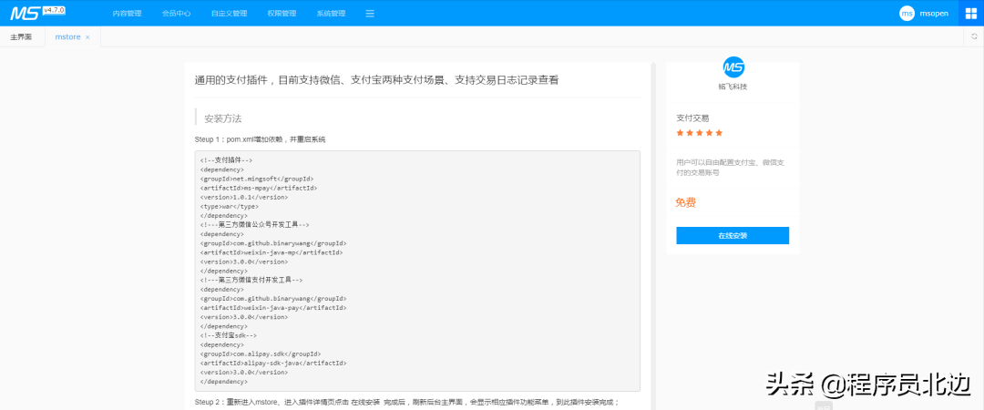 这款基于SpringBoot 的CMS系统，开发企业官网确实香（附源码）