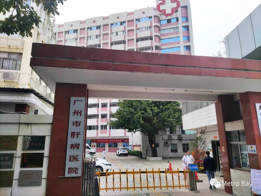 广州市第八人民医院 广州嘉禾第八医院官网