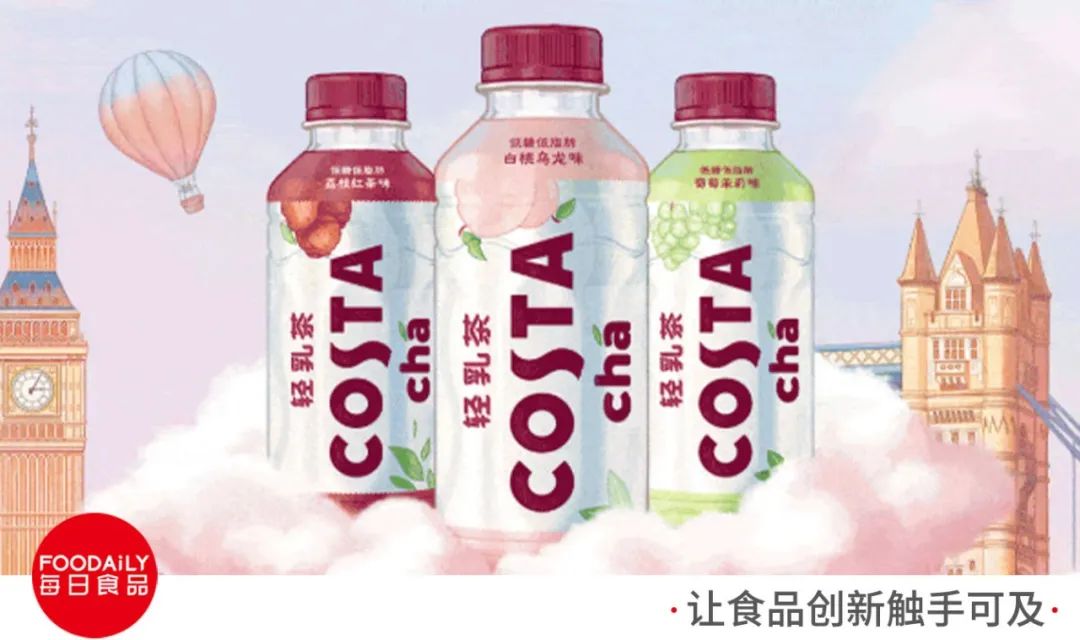 COSTA轻乳茶上市首发，伊利诞生首个零碳工厂…| 一周热闻