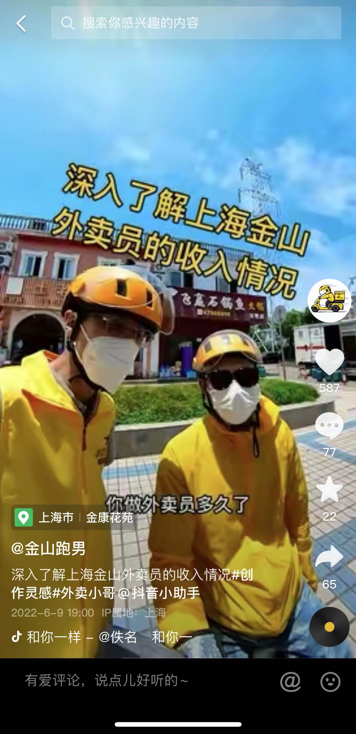 专访｜火灾现场劝退人群的外卖小哥：企业副总到外卖员，他经历了什么？
