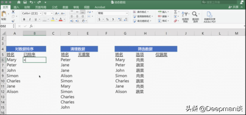 一文告诉你，Office 2021和Microsoft 365到底升级了什么？