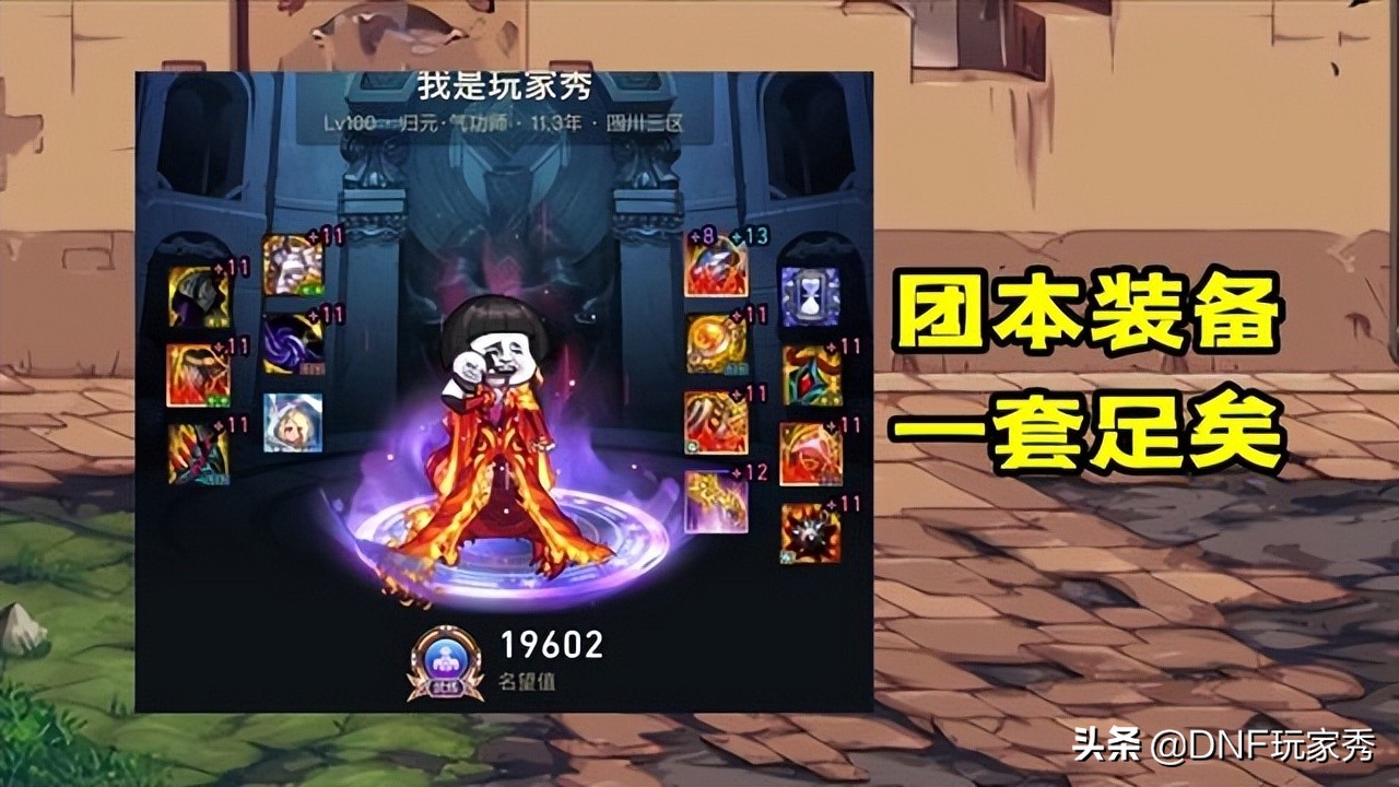 DNF：备战110级！5大旧材料，将有大用途