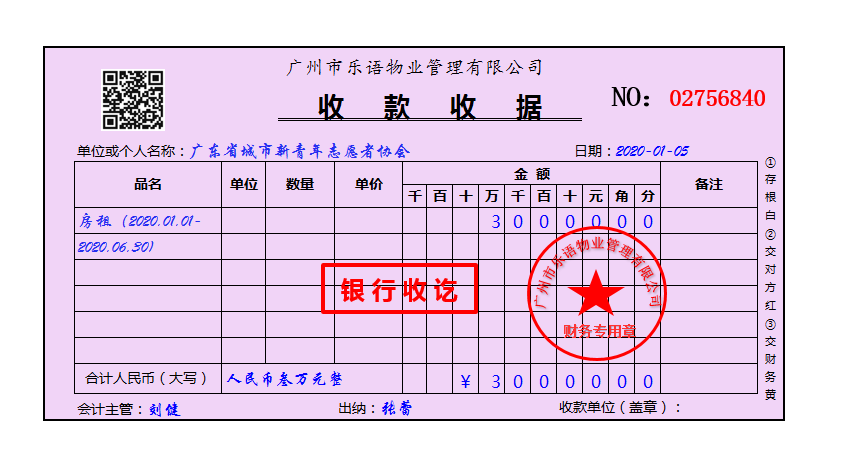 45笔非营利组织会计真账处理，个个都暗藏惊喜，零基础小白别错过