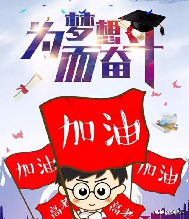 金榜题名的唯美句子 金榜题名朋友圈语录-思宇生活