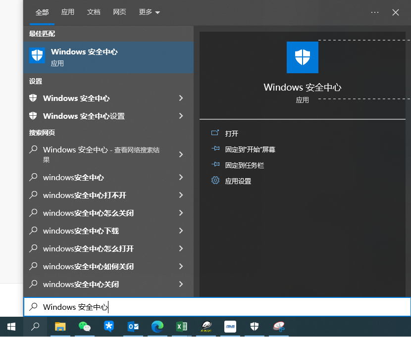 下载软件总被拦截，如何关闭Windows10和11的防火墙？