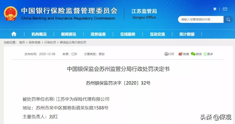保险中介迎来退出潮,未来将何去何从?