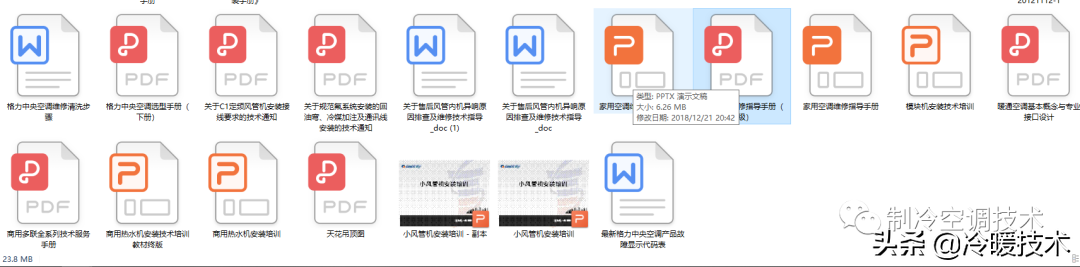 暖通空调实战技术维修手册（收藏）