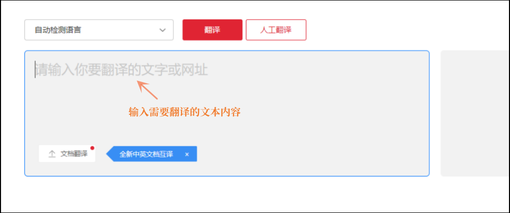 怎么把英文翻译成中文？分享两个翻译工具