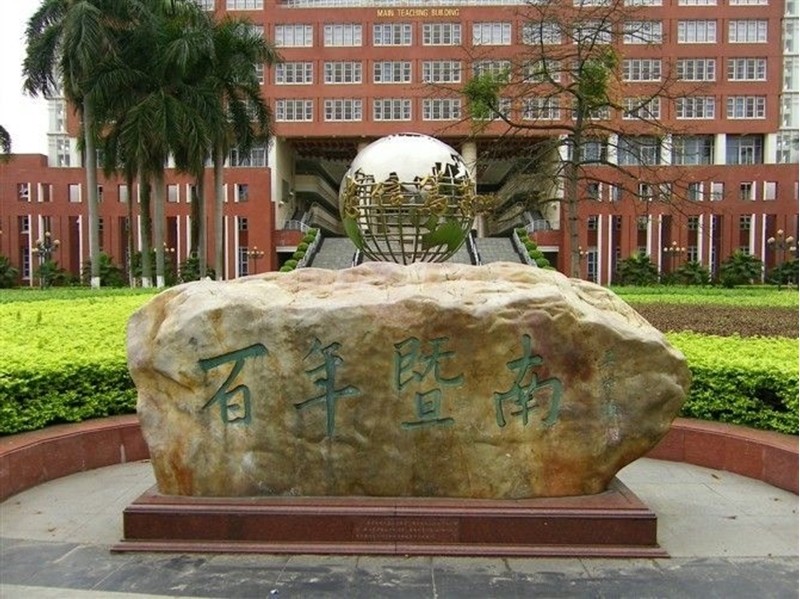 卫星云图看广东值得上的5所大学,暨南、华南理工、华南师范皆上榜