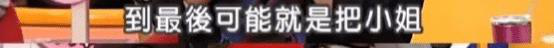 李靓蕾彻底反击，暴露了很多人的名单。“小王打算进监狱吗？”