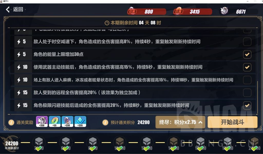 崩坏三：阿波乐土攻略分享 黄金1更加合适
