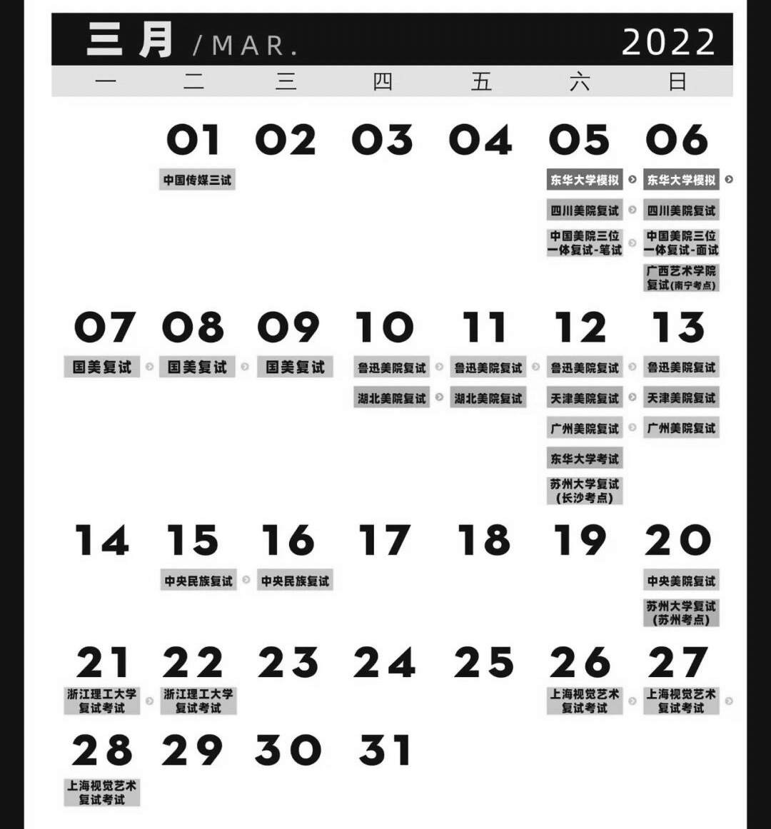 2022美术类校考再现大撞车，5所高校同日考试，美术生该怎么办？