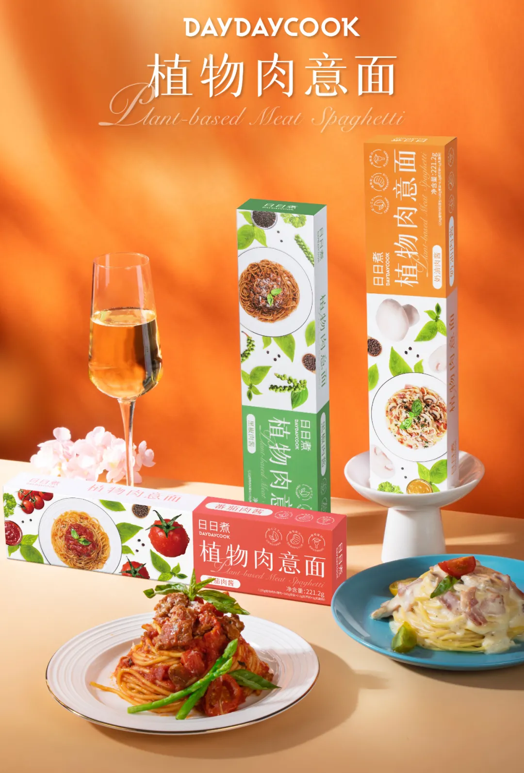 超懂美食的日日煮DAYDAYCOOK如何诠释“方便新煮意”？