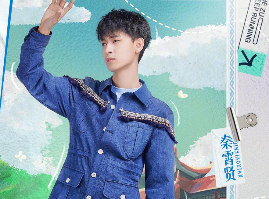 蔡徐坤的“蠢萌”，秦霄贤的“不自知”，让这期《跑男》彻底封神