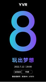 YVR 预告新一代 VR 一体机，采用超短焦光学技术