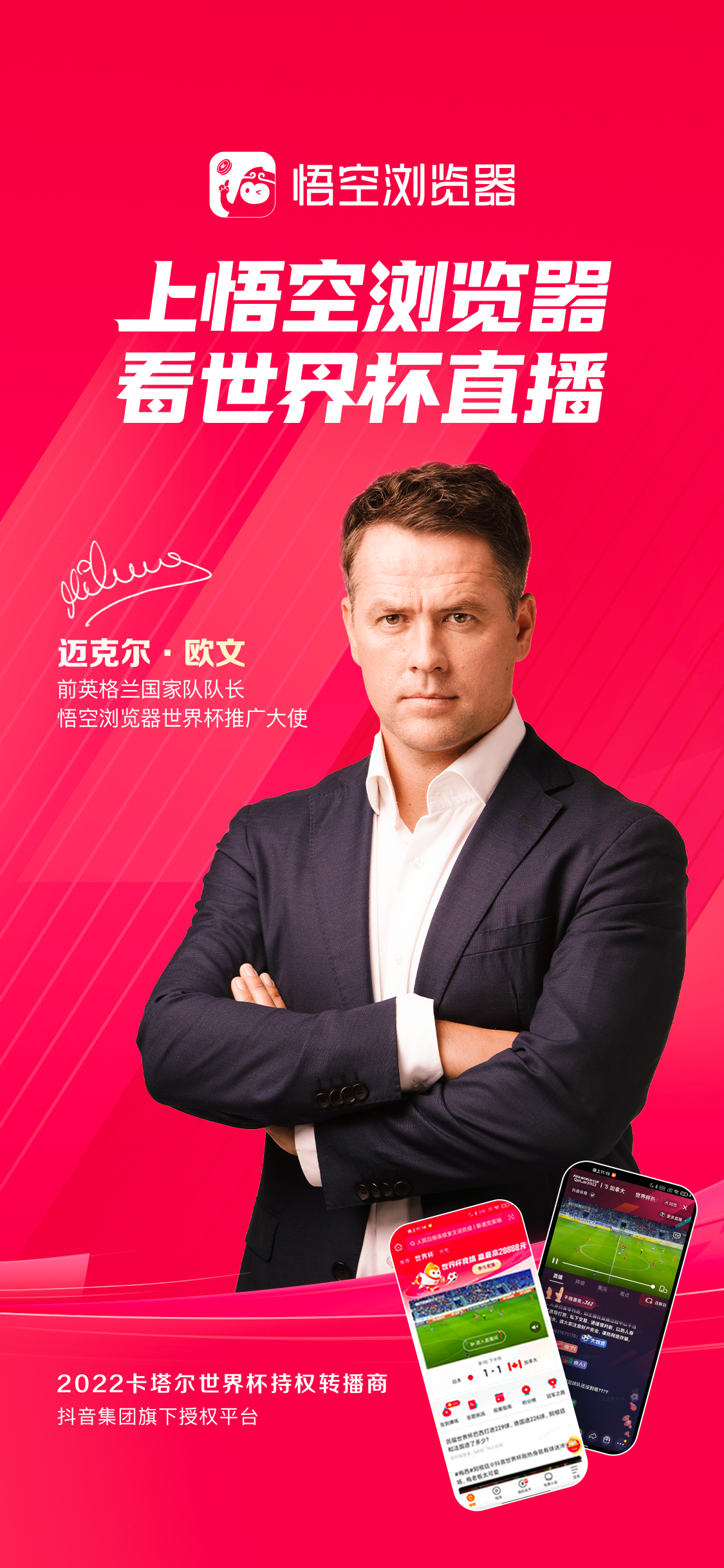 世界杯直播优网页（上悟空浏览器，看世界杯直播，猜胜负最高可得28888元现金大奖）-华海博客