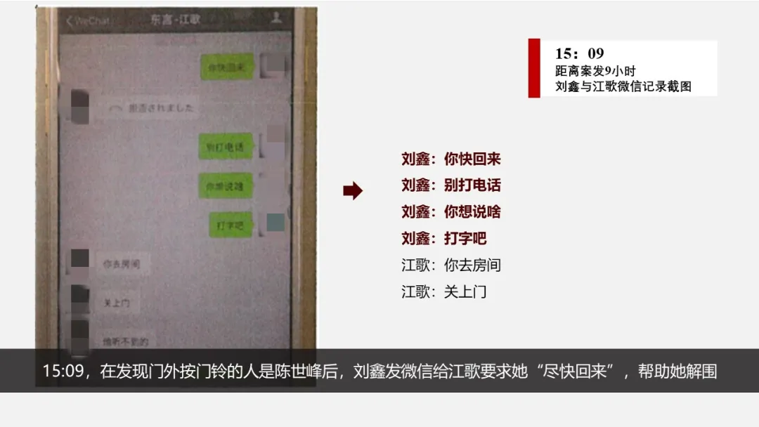江歌妈妈诉刘鑫案律师代理词