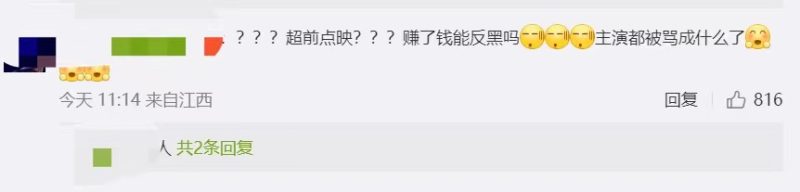 《梦华录》大结局点映礼售价18元起，网友质疑腾讯视频“复活”超前点播