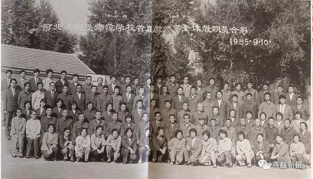 师范《名录》有谁？揭开柴师尘封记忆