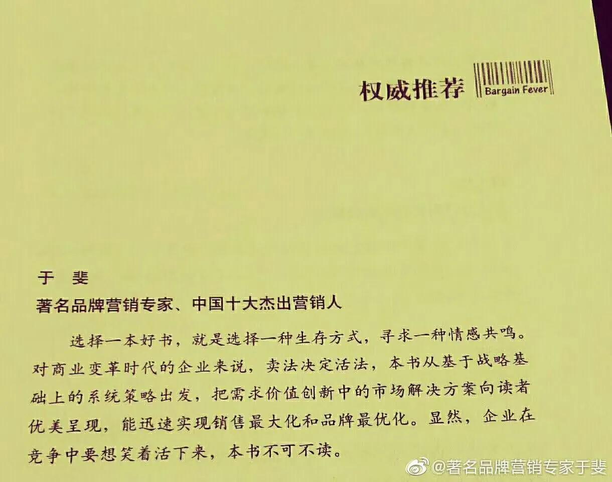 于斐老师谈：身在职场再不发光，你的人生一股霉味