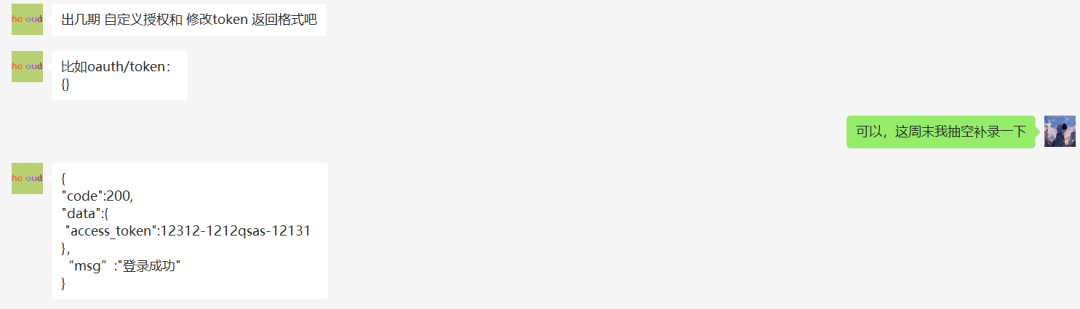 一个接口优雅的实现 Spring Cloud OAuth2 自定义token返回格式