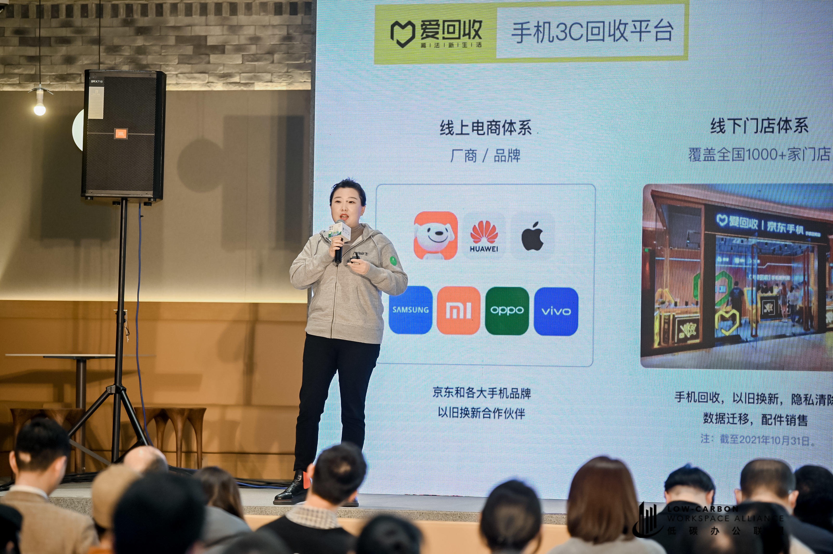万物新生（爱回收）成为“低碳办公联盟”首批核心成员