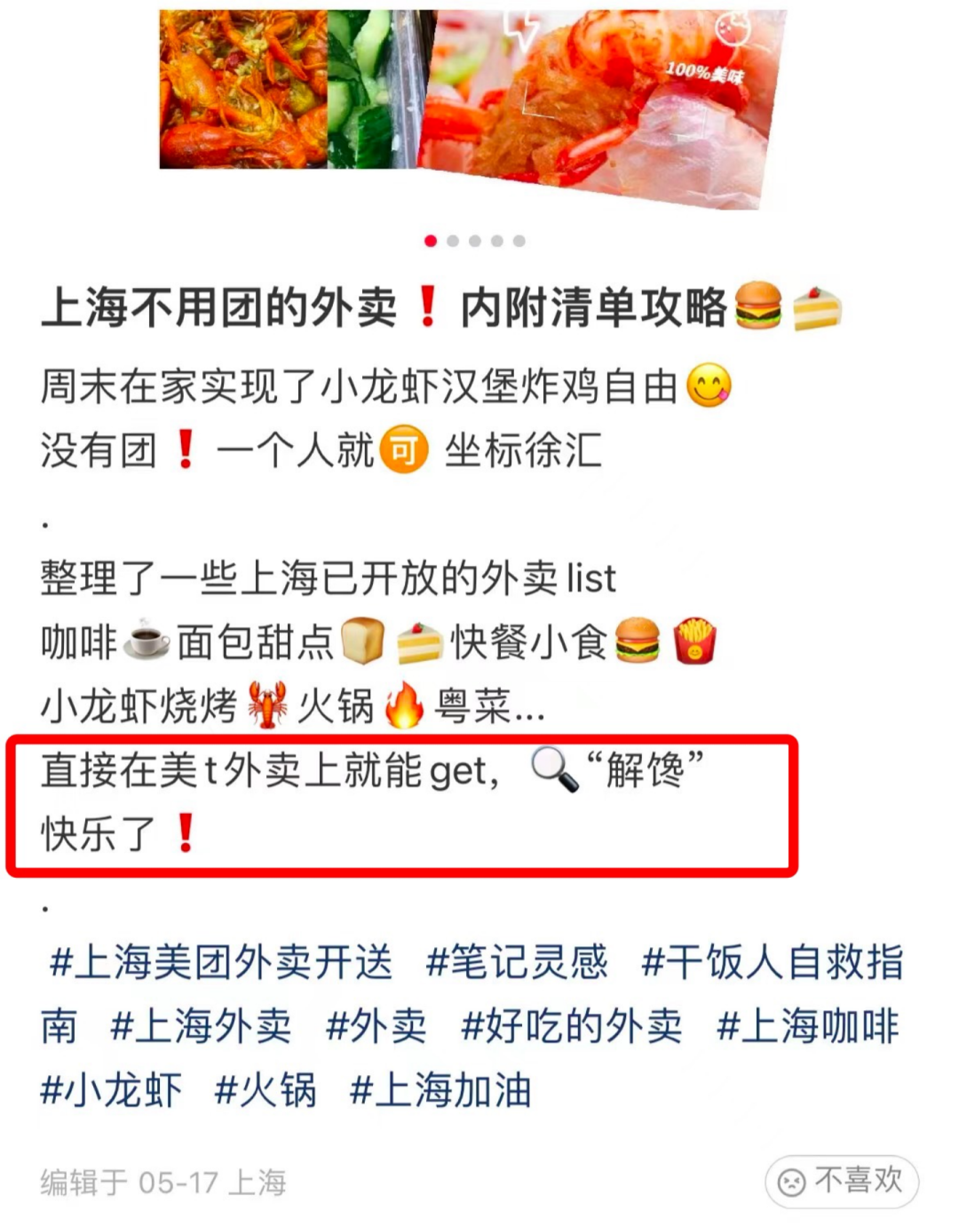 “为了点外卖，我每天花两小时做功课”