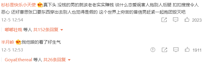 大学生情侣秀恩爱翻车，恋爱6周年就送一堆草？被网友炮轰后分手