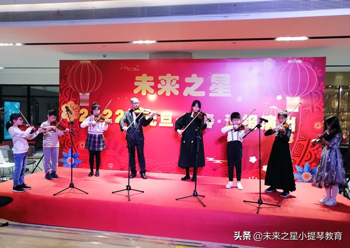 未来之星2022年元旦迎新汇报演出圆满成功-小提琴培训机构
