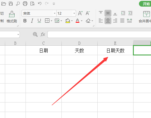 两个格怎么合并一个格（wps表格两个格怎么合并一个格）-第3张图片-昕阳网