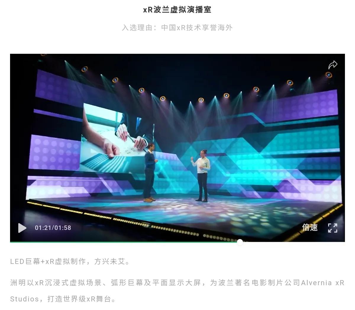 为什么说洲明科技会翻倍并再创新高